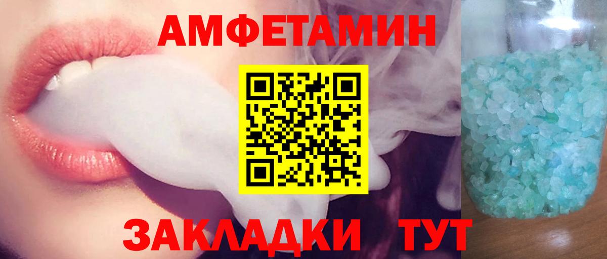 Амфетамин Розовый  Вход с VPN  АМФ  это официальный сайт  Мирный 
