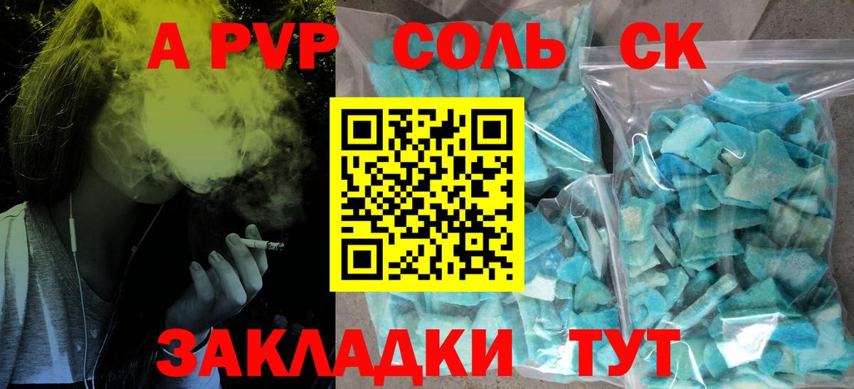 A PVP  Alpha-PVP СК КРИС  Вход с VPN  A-PVP Crystall  Alpha PVP VHQ  Мирный 