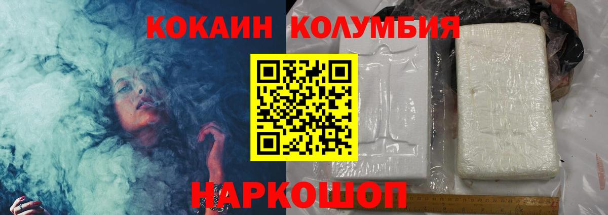 КОКАИН Fish Scale Мирный