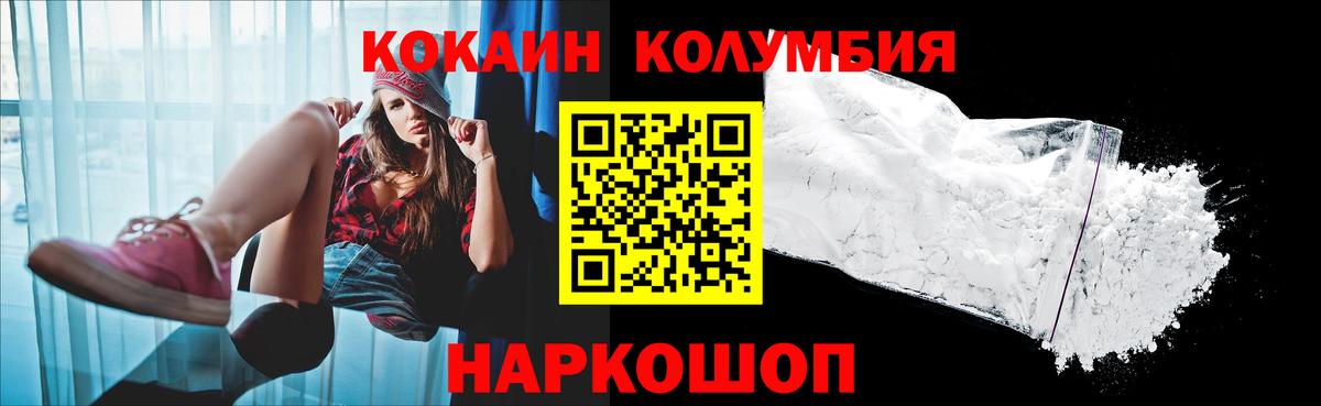 Кокаин FishScale  Вход с VPN  COCAIN Fish Scale  Мирный 