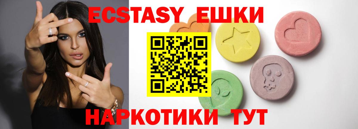 ЭКСТАЗИ 300 mg  Вход с VPN  Мирный  ЭКСТАЗИ  Экстази MDMA 