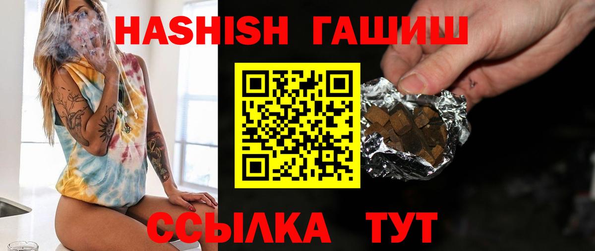 ГАШИШ хэш  Гашиш гарик  Мирный  Вход с VPN 