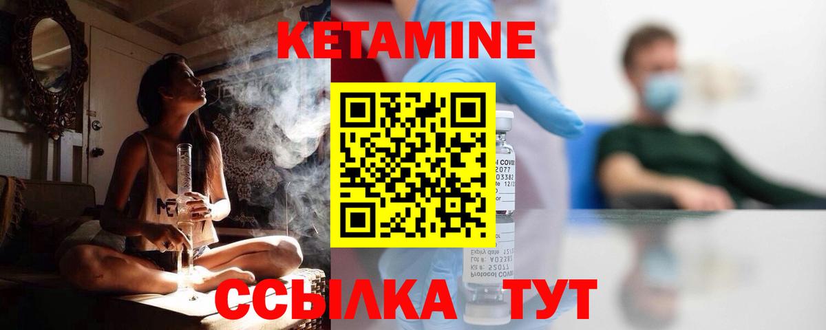 Кетамин ketamine  Вход с VPN  Кетамин ketamine  Мирный 