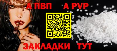 а пвп мука Гусиноозёрск