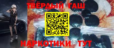гашишное масло Гусь-Хрустальный
