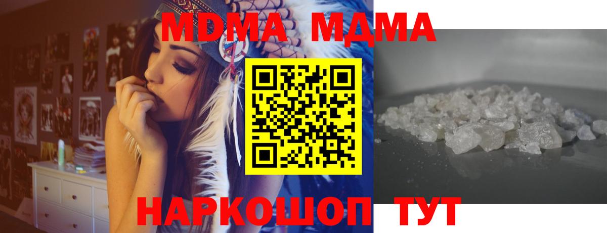 МДМА  МДМА молли  MDMA VHQ  Вход с VPN  Мирный 