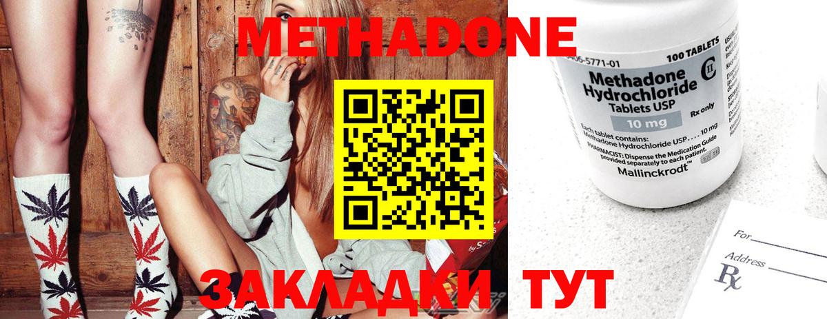 Мирный  МЕТАДОН мёд  Вход с VPN 
