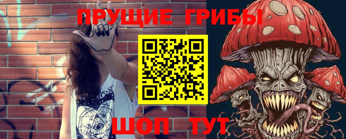 Мирный  Галлюциногенные грибы Magic Shrooms  Вход с VPN 